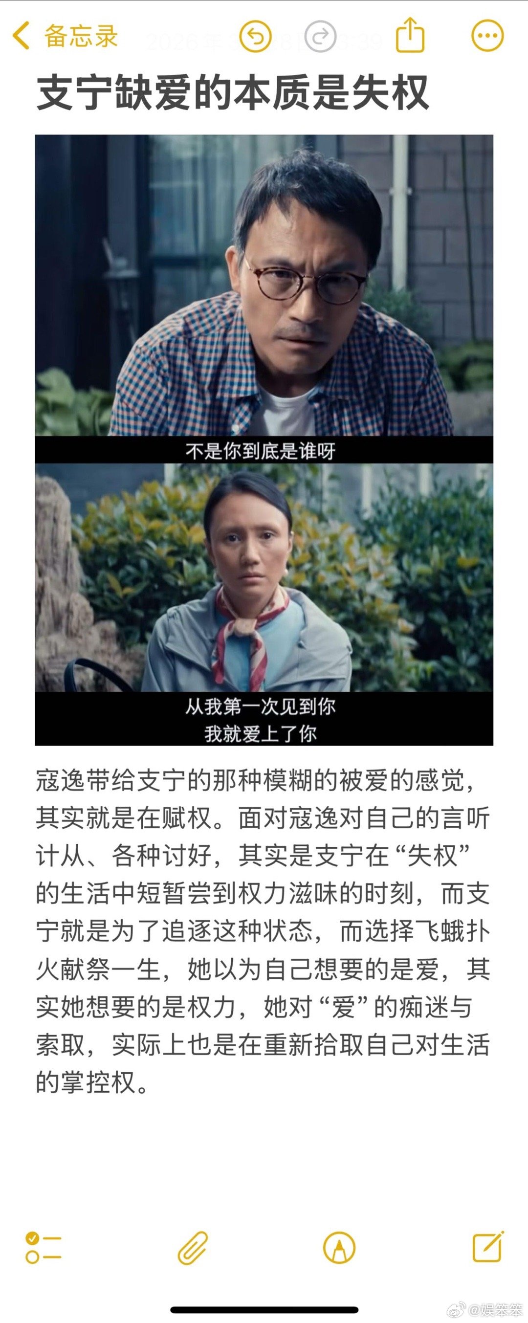 蜂蜜的针今日上映 电影《蜂蜜的针》今日上映啦！袁泉演的支宁本恪守秩序，却因爱失控