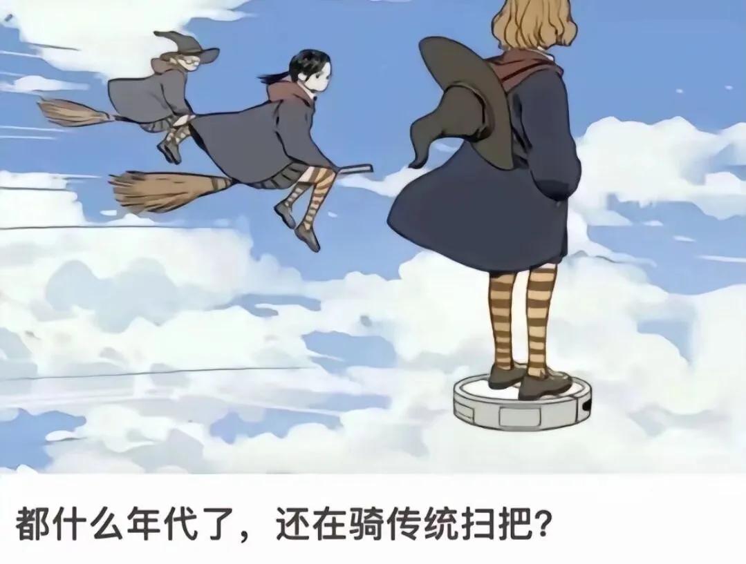 都什么年代了  还用传统扫把？？？？