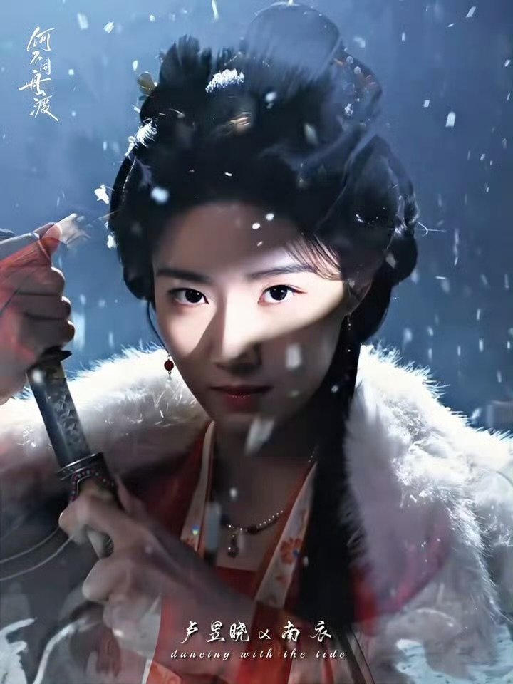 卢昱晓舞剑转场 卢昱晓雪中舞剑 卢昱晓雪中舞剑 