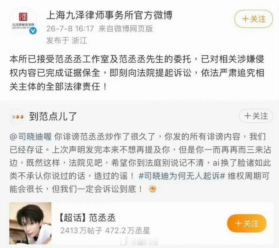 压力给到鹿晗工作室了 鹿晗工作室只发了辟谣博 啊这啊这，有点心疼鹿晗和范丞丞了啊