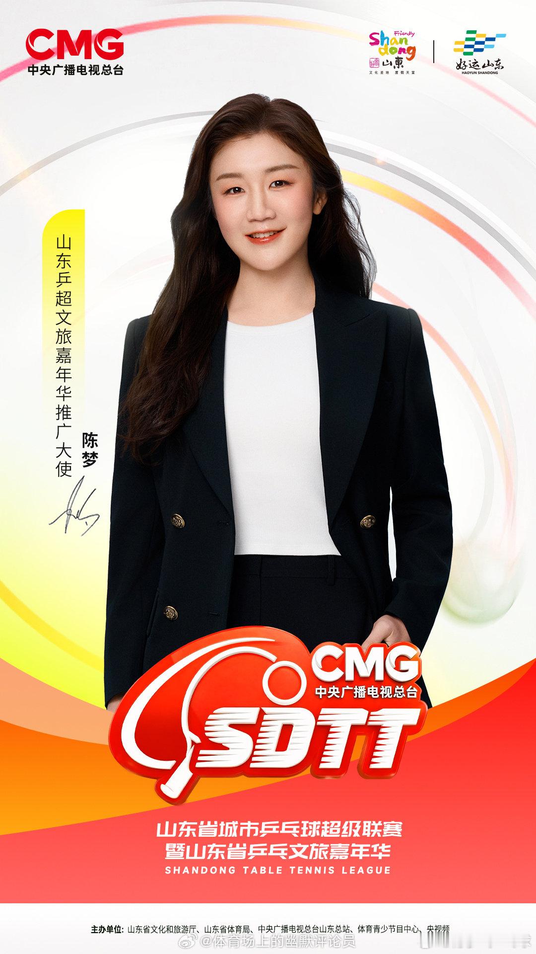 齐鲁摆球台，全民齐挥拍！山东乒超文旅嘉年华 今日开启，来和我一起“乒”出精彩！山