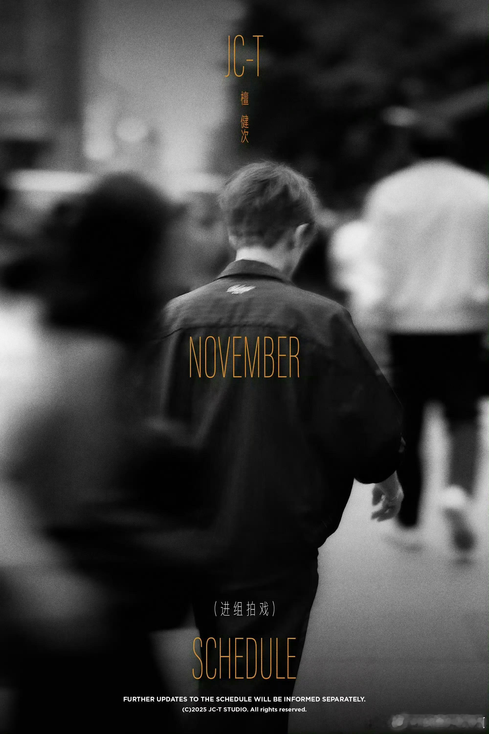 檀健次11月进组拍戏，应该就是之前传的空枪吧 ​​​