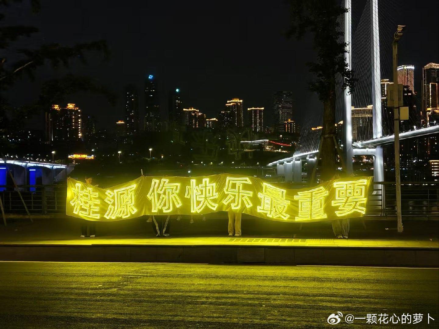 tg  lss给张桂源新歌的回应好浪漫 