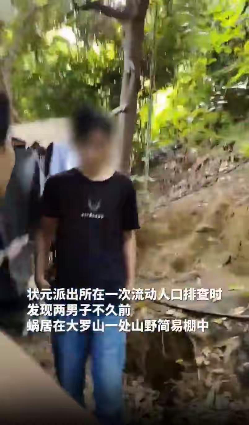 因为所谓的“面子”，他在深山里躲了20年！民警一句叮嘱，撕开了多少成年人的遮羞布