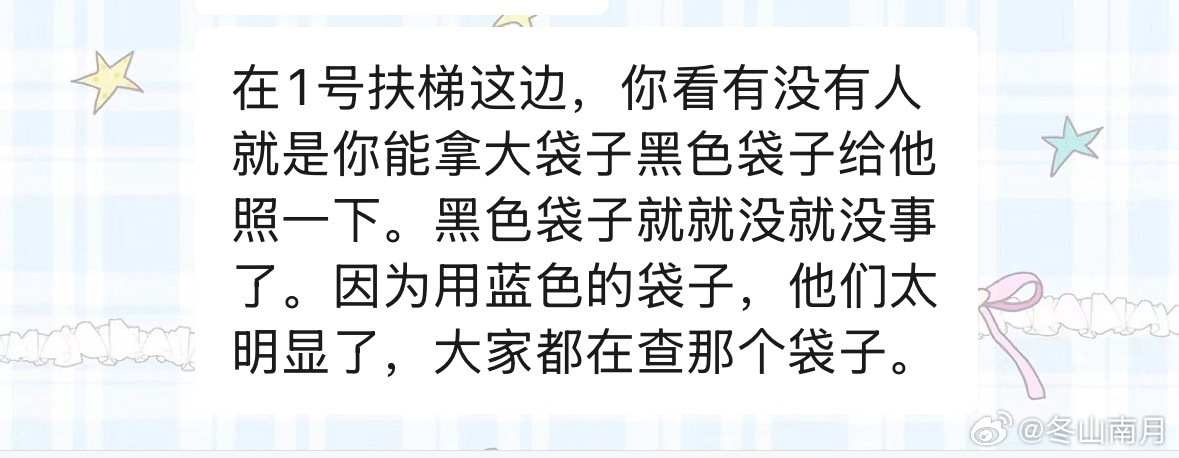 注意 