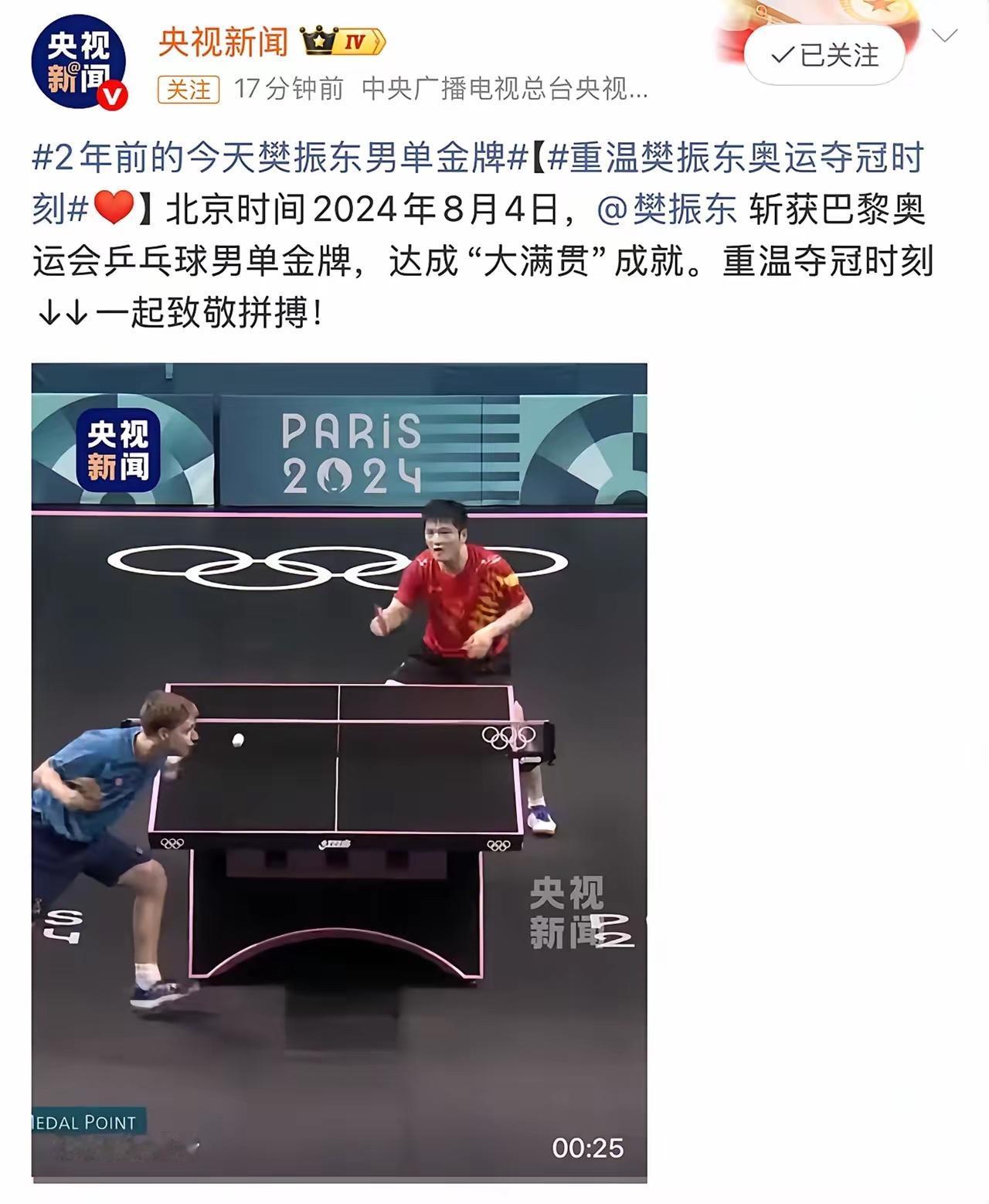 “牌面拉满了！”新华社和央视同一天给一个人庆功！8月4号这天，新华社和央妈这两大