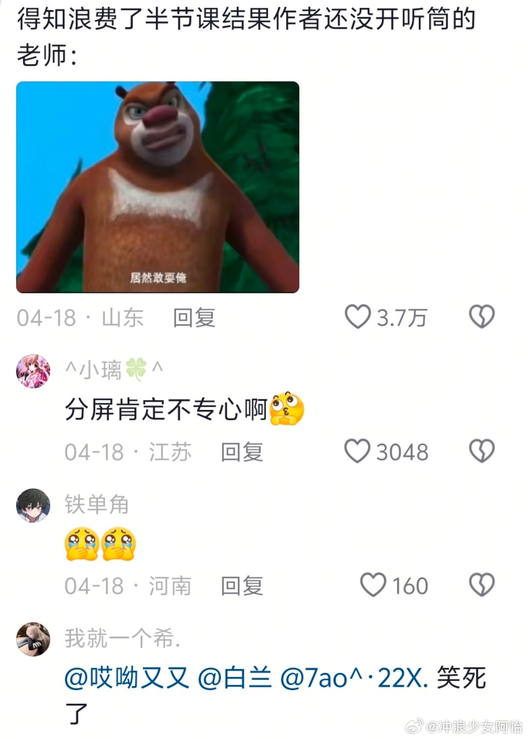怪不得能把老师气成这样