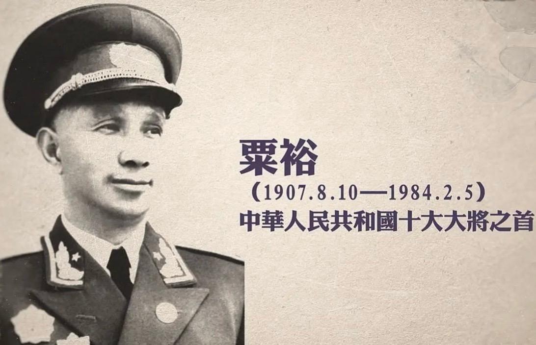 开国大将之首诞辰118周年