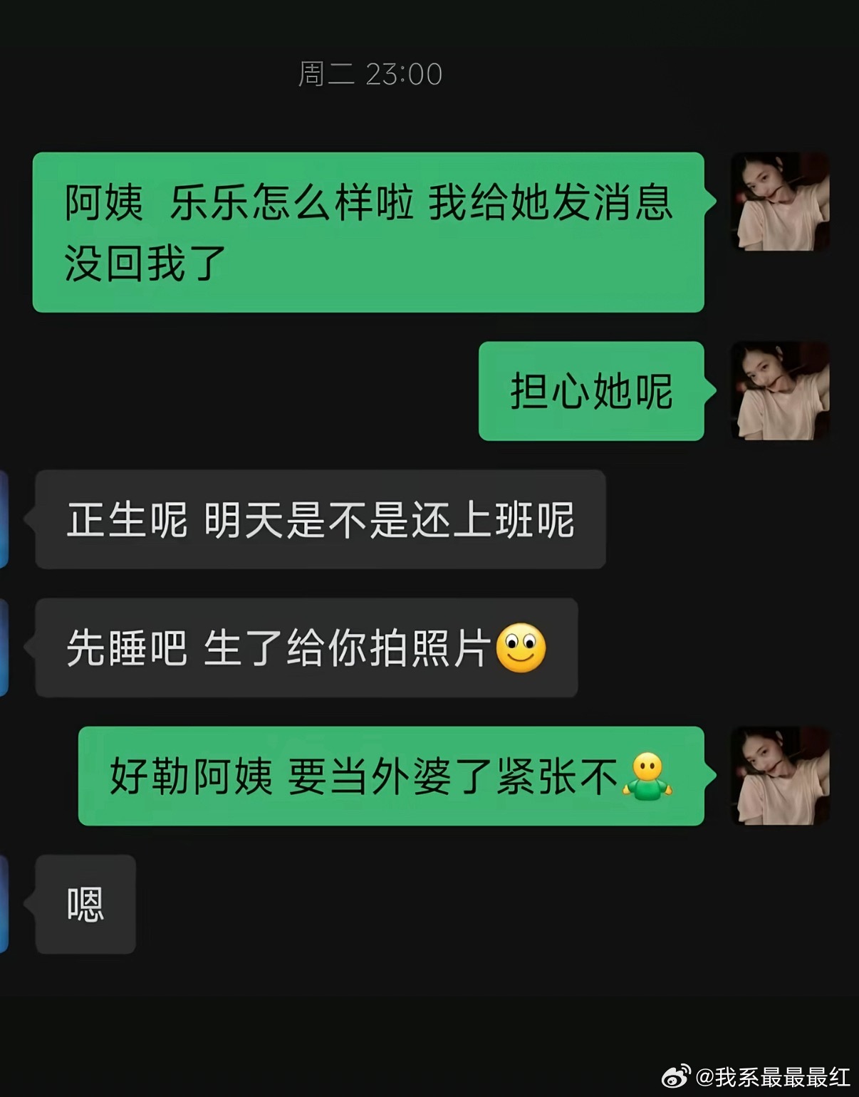 代入了一下，如果我最好的朋友因为生育去世，我肯定会恨，但是该恨谁我又不知道 