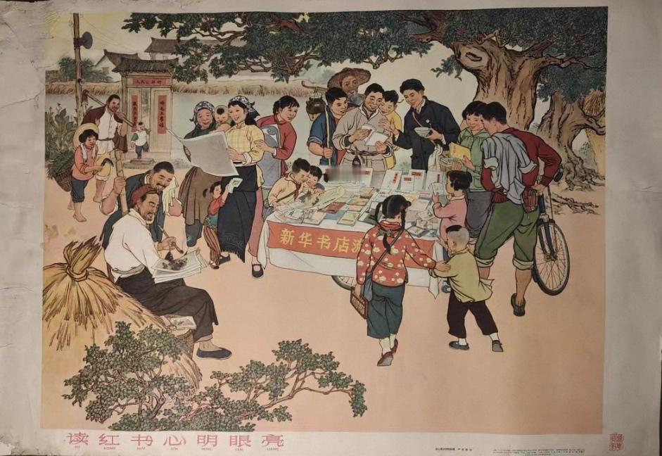 ＃宣传画分享＃
   《读红书心明眼亮》