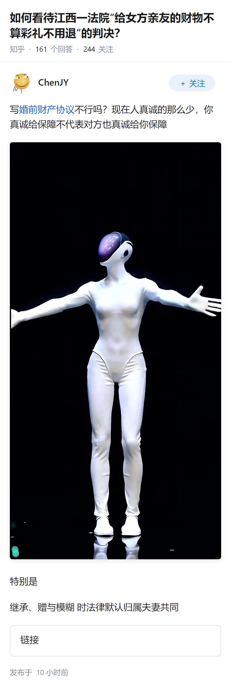 如何看待江西一法院“给女方亲友的财物不算彩礼不用退”的判决？