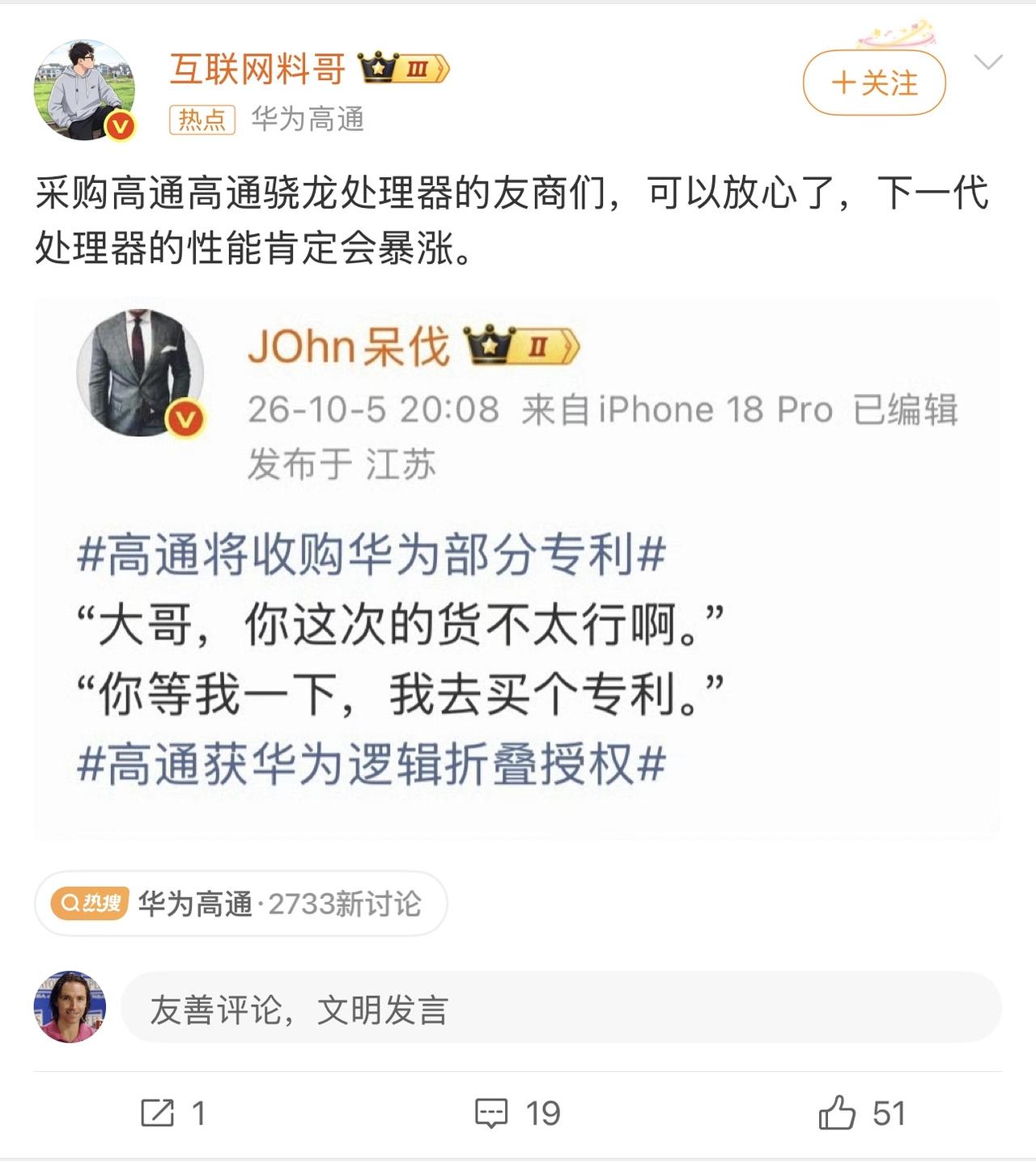 明年的通稿是：骁龙8EE7一代神U，A21pro翻车[笑哭][笑哭][笑哭]