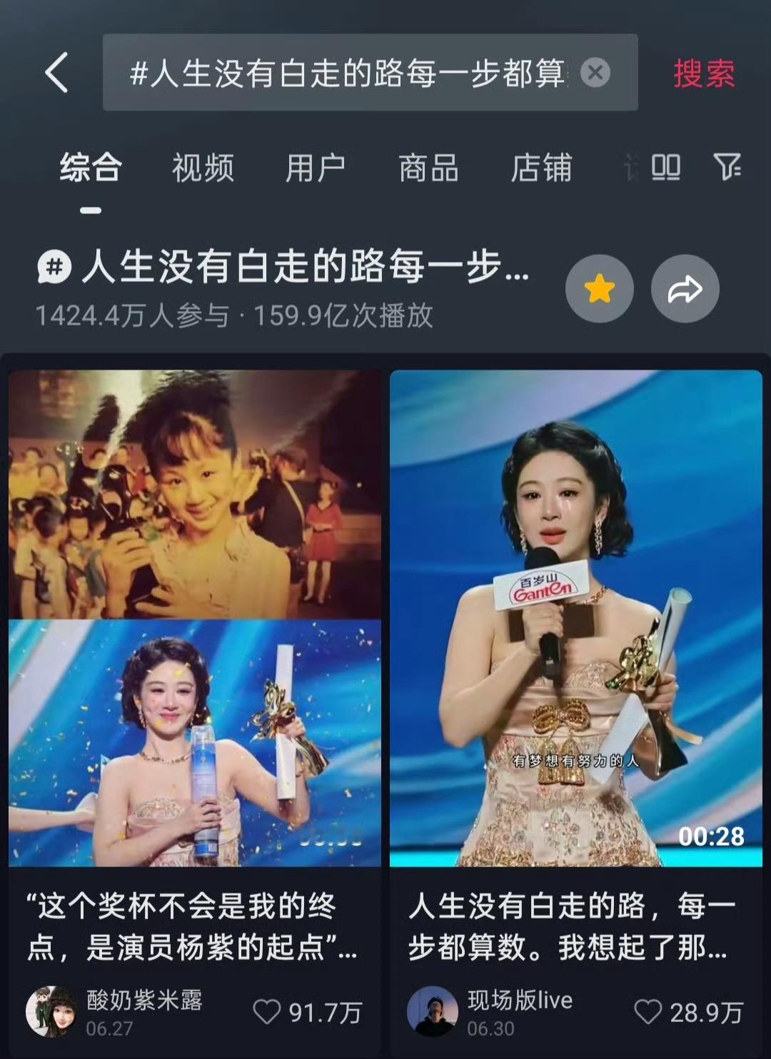 杨紫 蹲 我壓必提白菊
