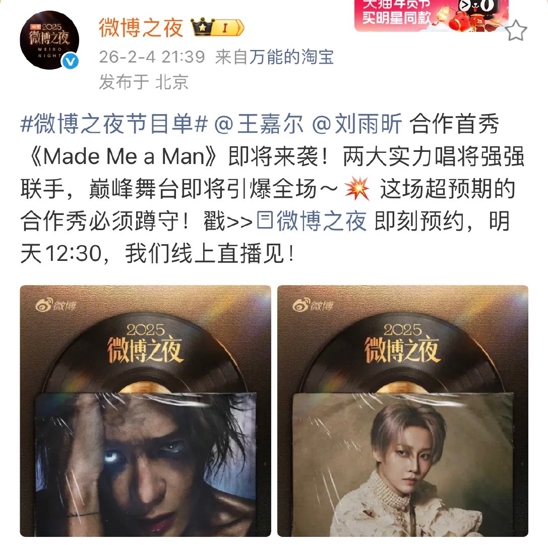 王嘉尔刘雨昕合作首秀王嘉尔刘雨昕首次合作王嘉尔 刘雨昕 合作首秀《Made Me