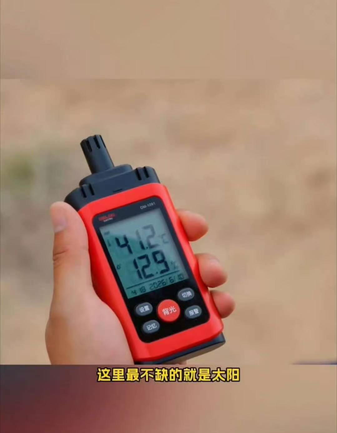 在45度的戈壁追星是什么体验 这大概是最热、也最安静的一种“追星”。没有舞台，没
