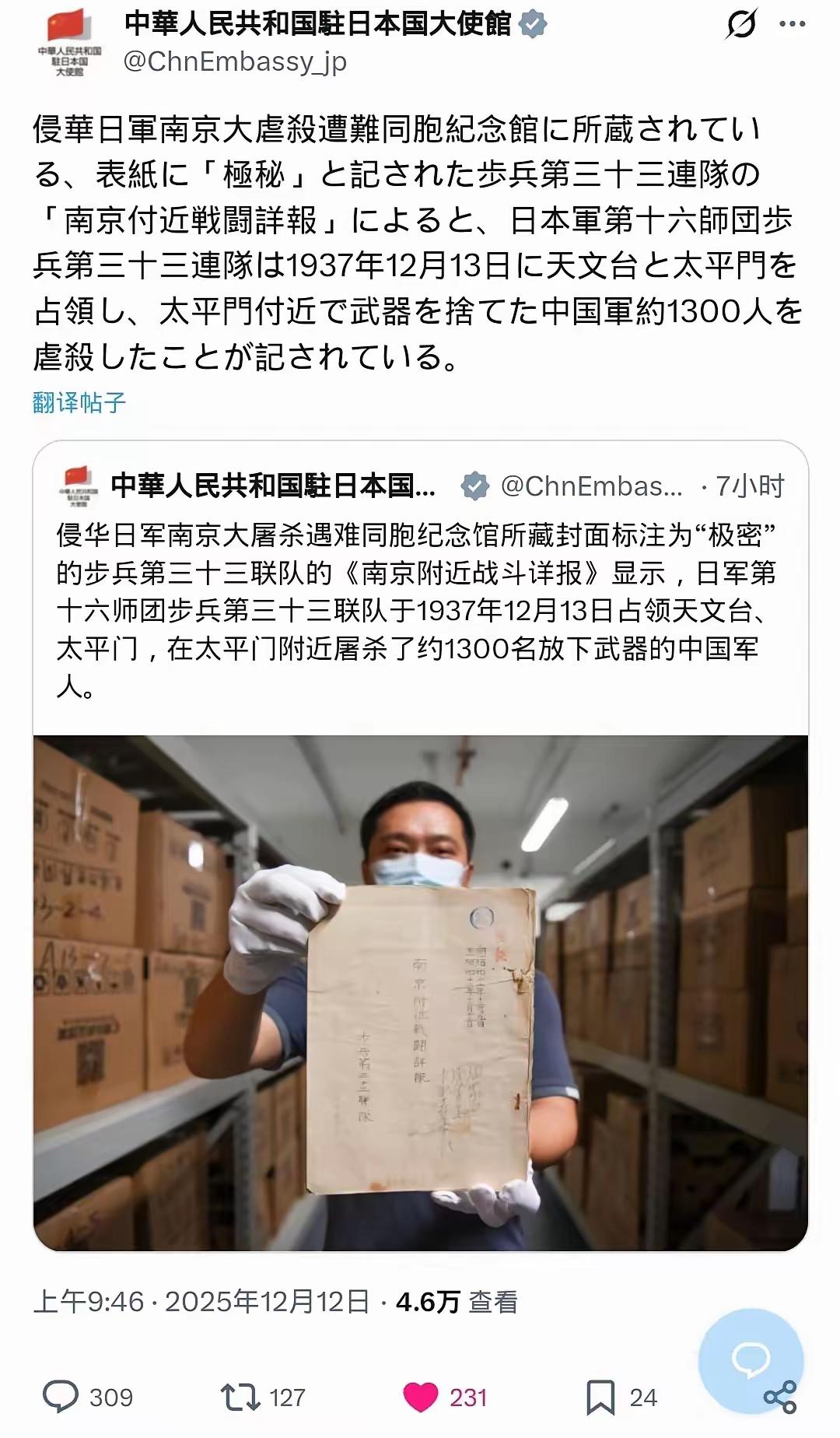 对于无赖的日本，我们用事实说话！
12月13日，是中国人民纪念南京大屠杀公祭日。