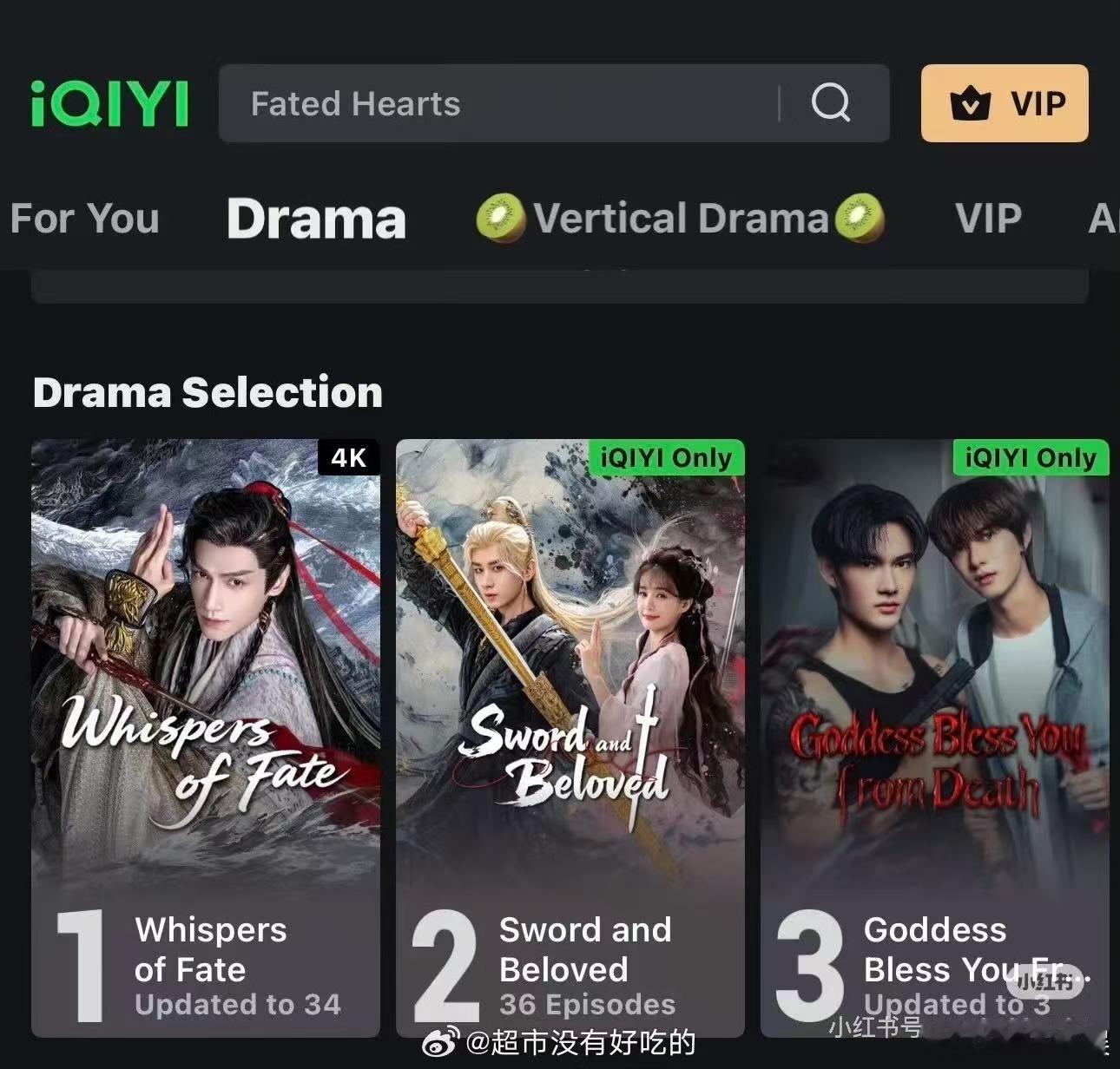 水龙吟爱奇艺国际版登顶，哇，