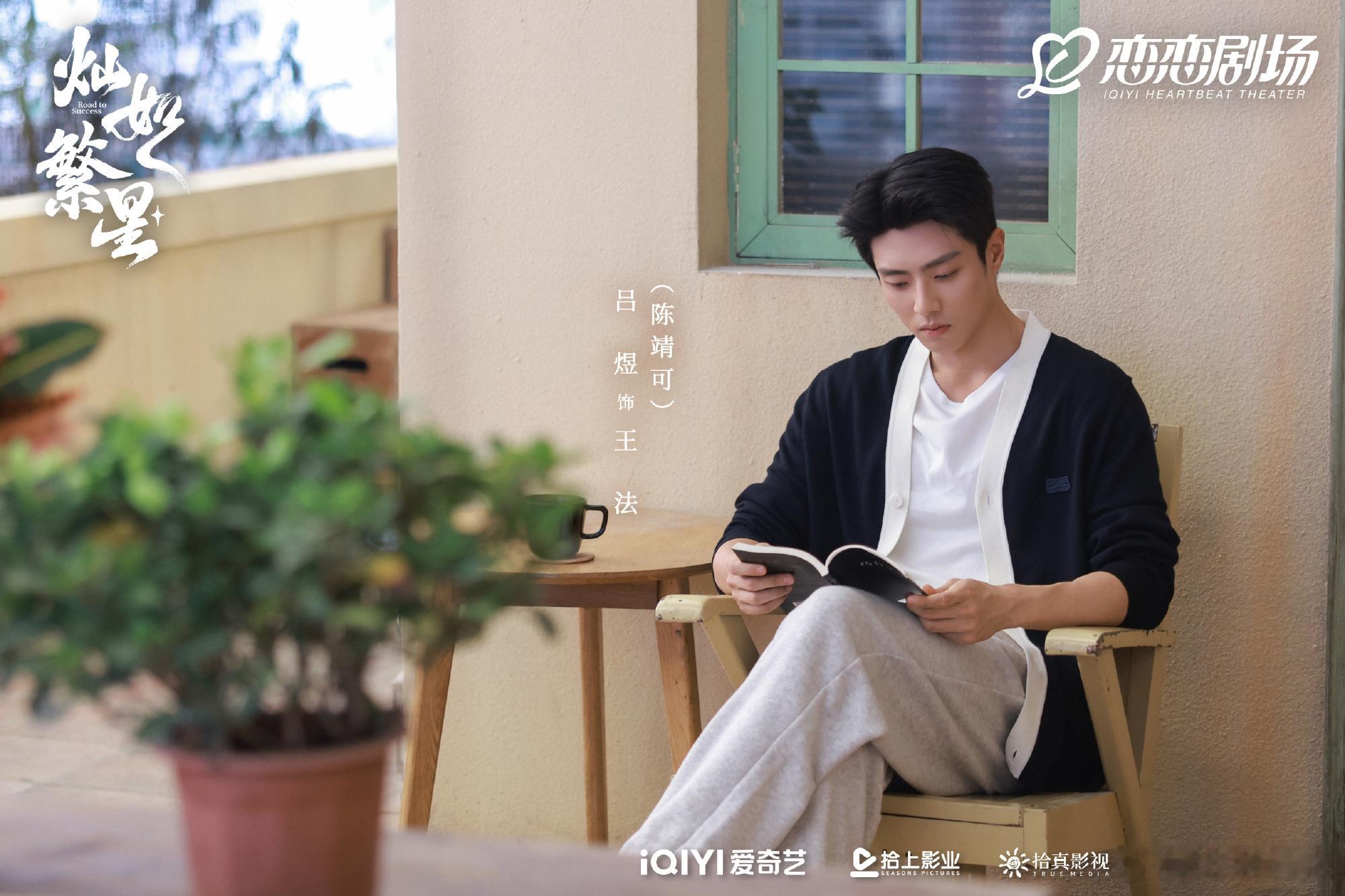 灿如繁星8.3野狗骨头灿如繁星首播云合 野狗骨头灿如繁星首播云合来袭，灿如繁星8