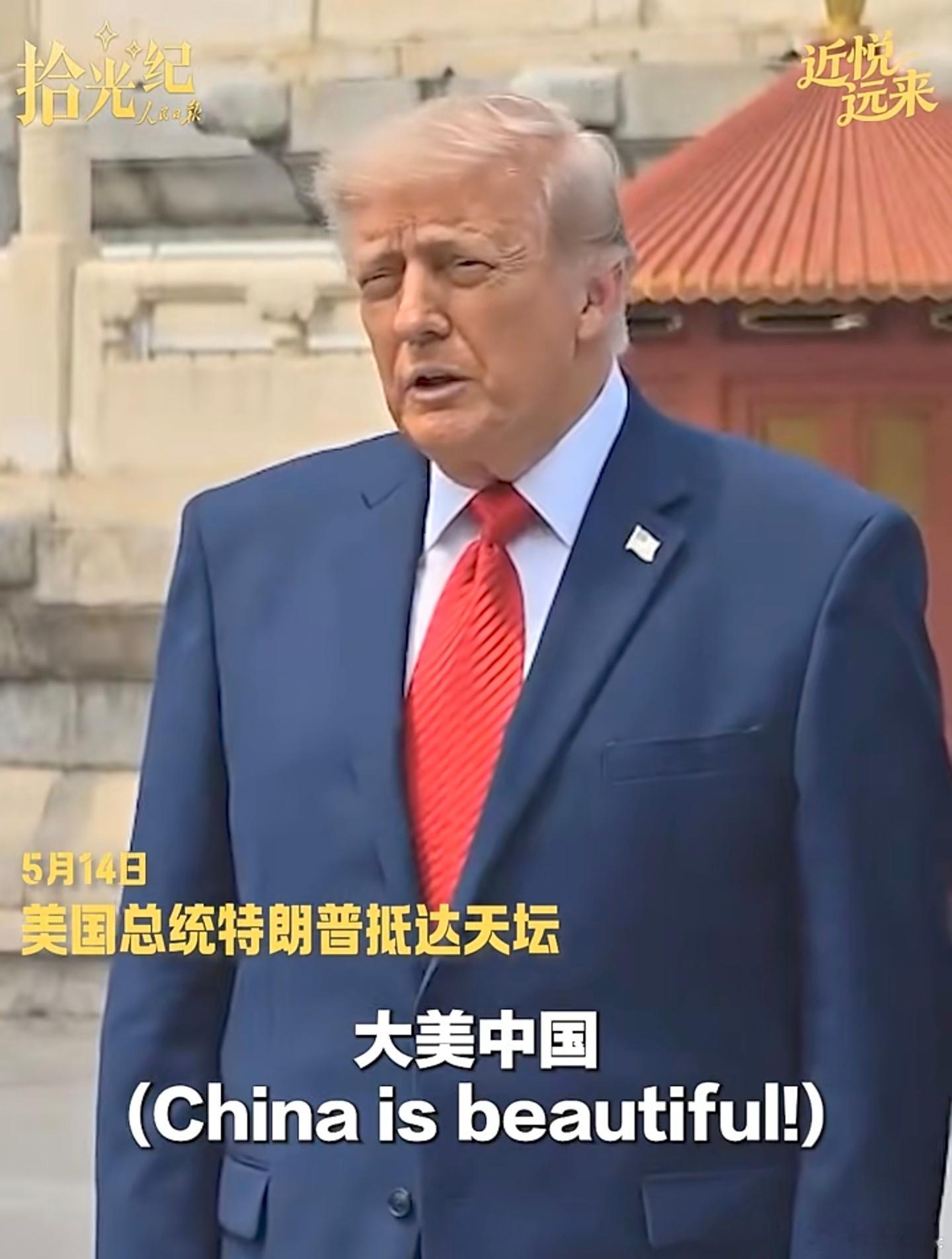 总统先生，您好大美中国，三湘四水锦绣湖南欢迎您