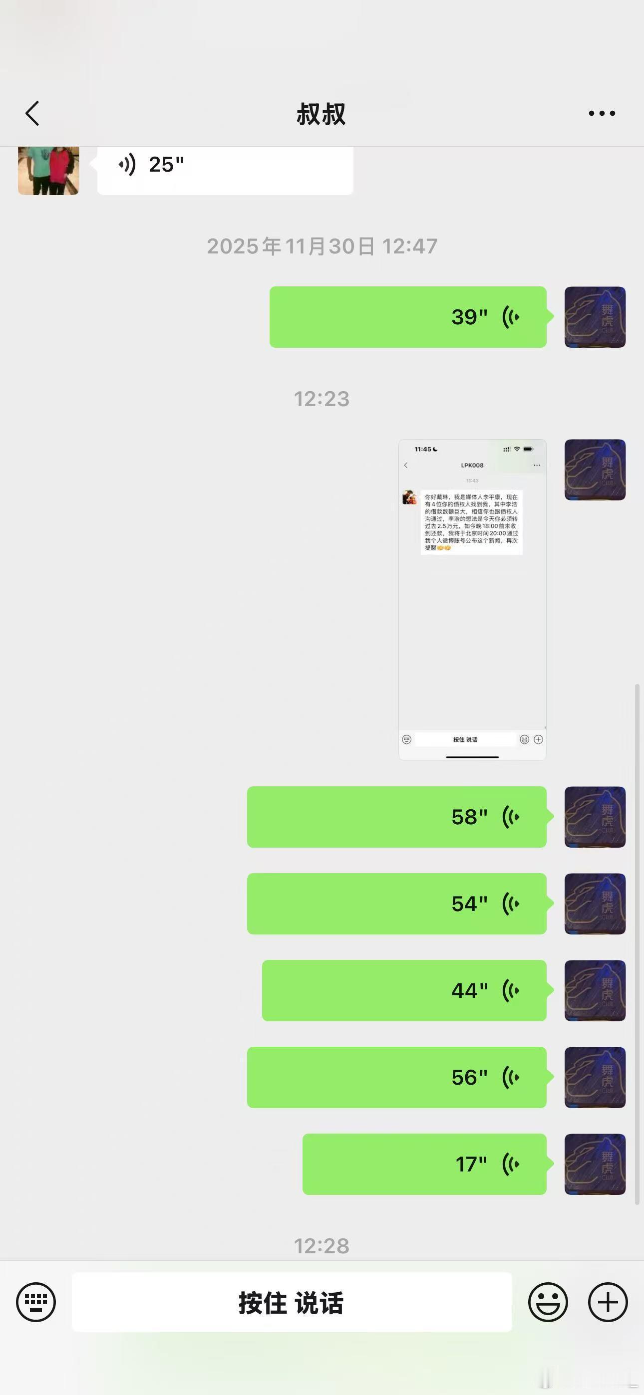 戴琳改名张琳哎，这个人啊，如果不是新闻又把这事扒出来我真懒得理，既然这样就借此提