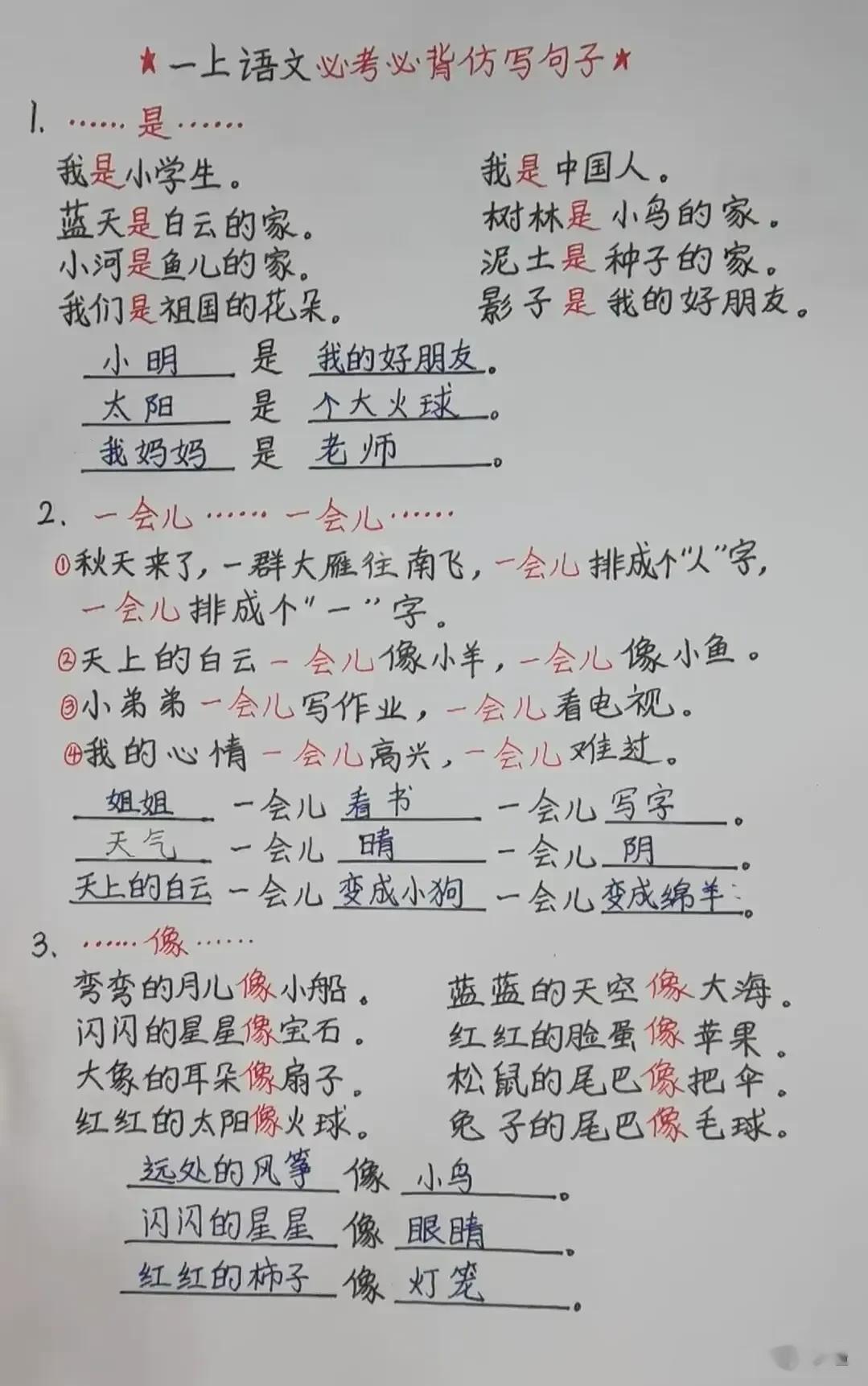 “太卷了”！第一次见到这么用心的孩子，看完这份笔记，简直太惊艳了！一二年就开始语