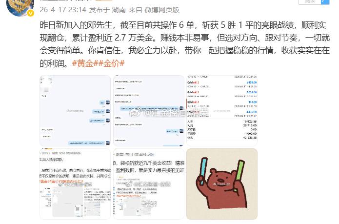 恭喜邓先生顺利出金2.6w美金，盈利落袋为安！从收入稳步增长到生活质感升级，那些