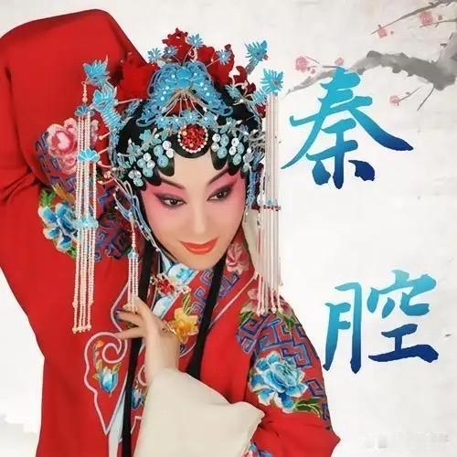 周至秦腔能火五百年，核心是三根支柱：一是扎根乡土的生存逻辑，剧团坚持常年下乡演出