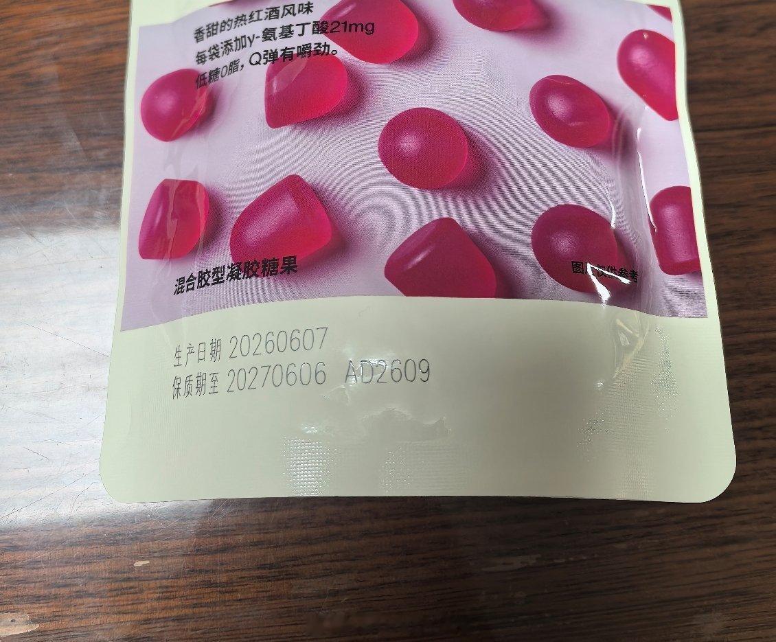 网红糖果，据说吃了会有助睡眠！很虔诚的吃了两颗，立刻躺平……，感觉可能会是智商税