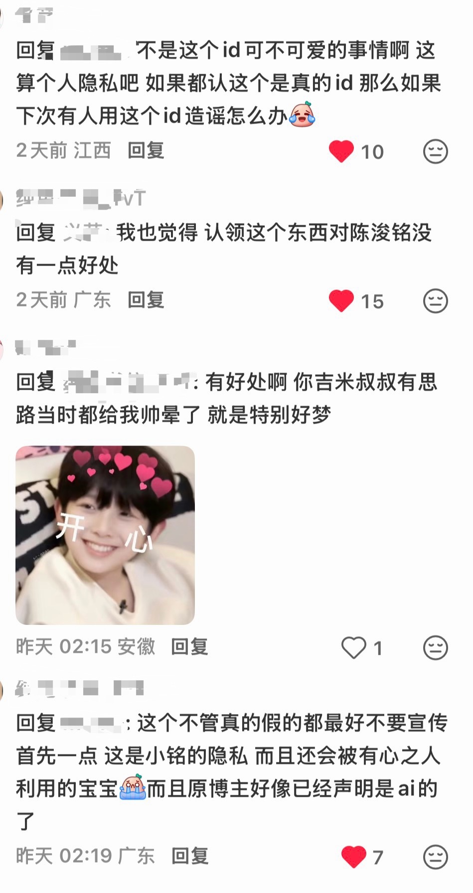 哎呦我的同担我给你们跪下了我求你们了，能不能不要瞎话张口就来。认领这个对陈浚铭有