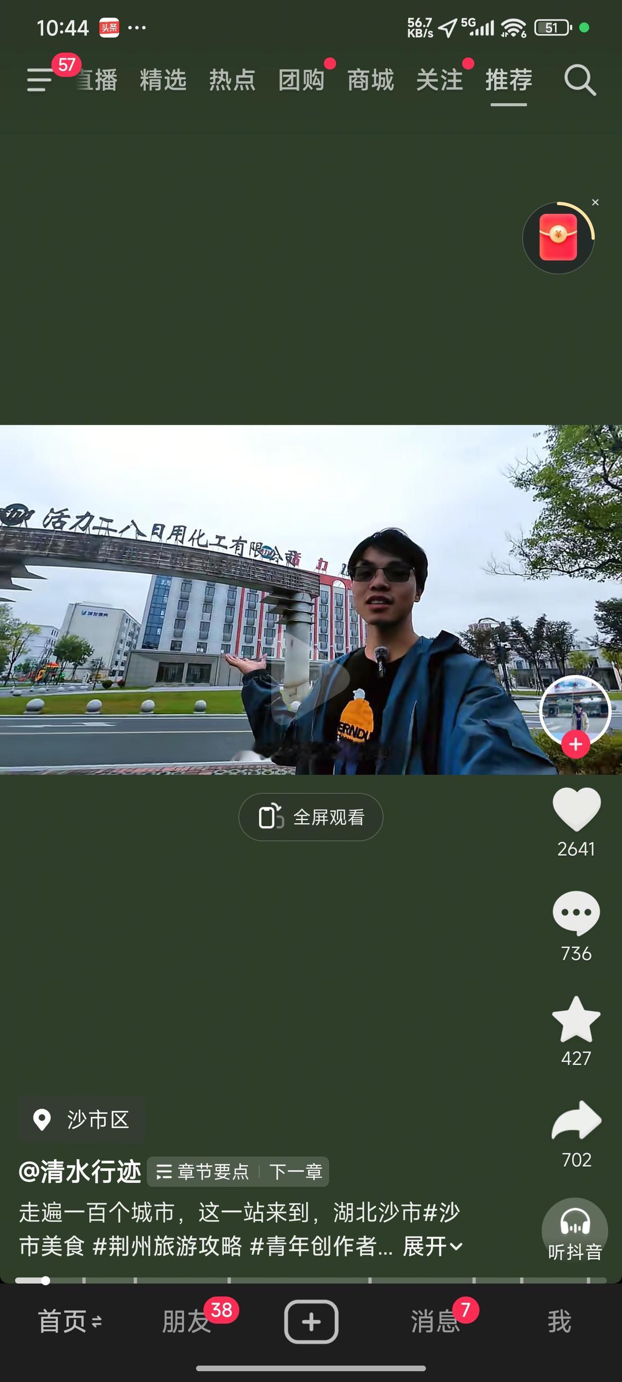 想当年，沙市可是明星之城，素有“小香港”的美誉。我还记得，我们上学那会儿，还有一