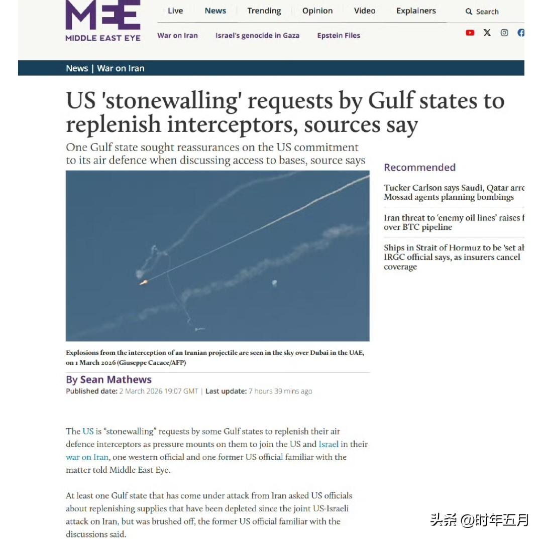 美国和西方官员及前美国官员告诉我，美国正在"搪塞"一些遭受伊朗攻击的海湾国家补充