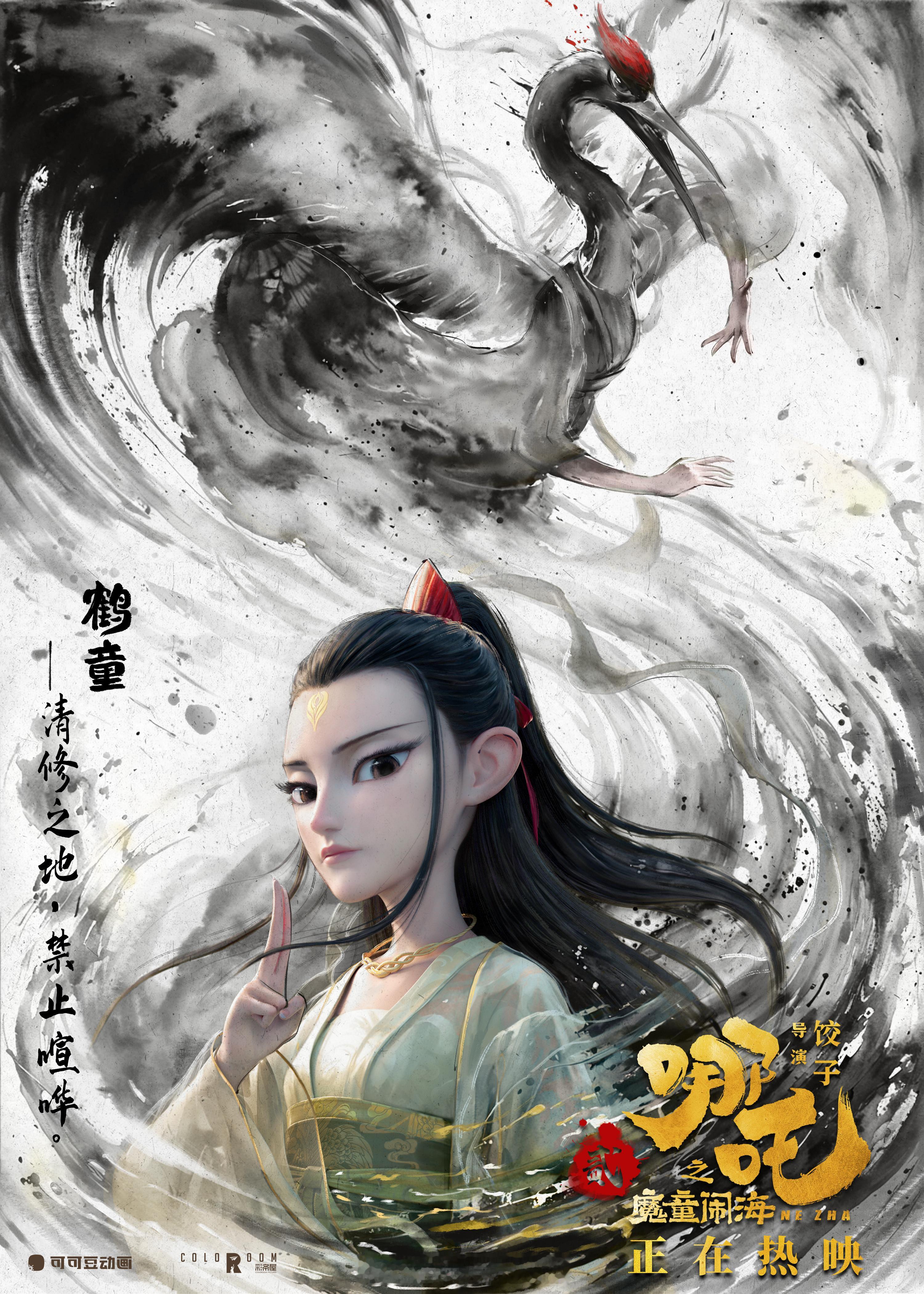电影哪吒之魔童闹海 发布最新角色海报。影片中不少配角、甚至反派都拥有充足讨论度和