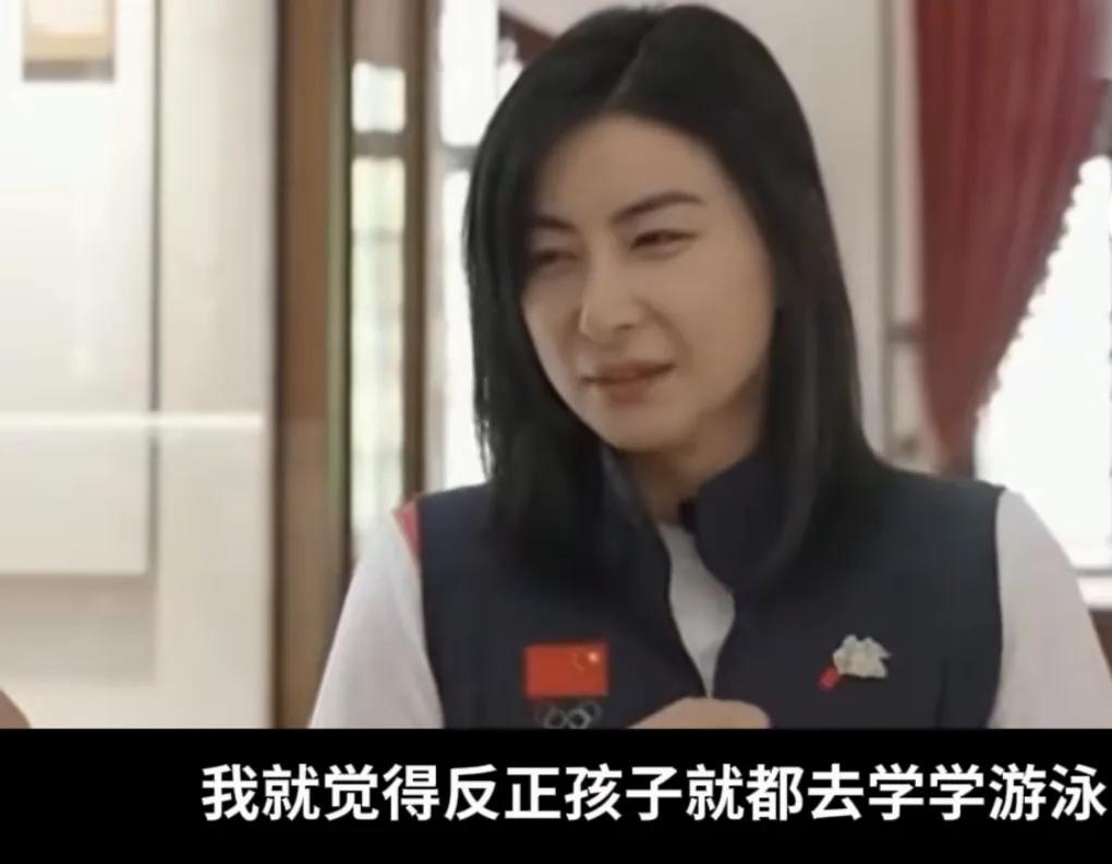 郭晶晶谈自家孩子练游泳趣事，透露她的教育观，她直言道：“我就觉得反正孩子就都去学