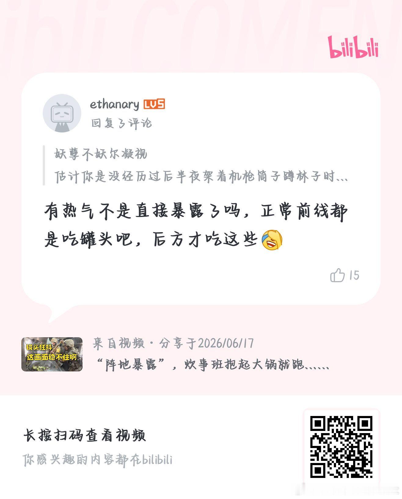 【迷惑军事发言投稿】前线光吃罐头的话怕是要窜稀了 