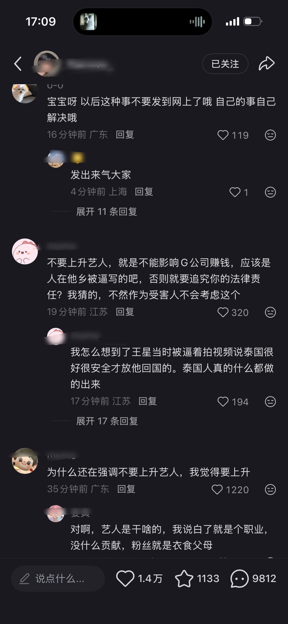 GMM与当事人和解的评论区沦陷了 
