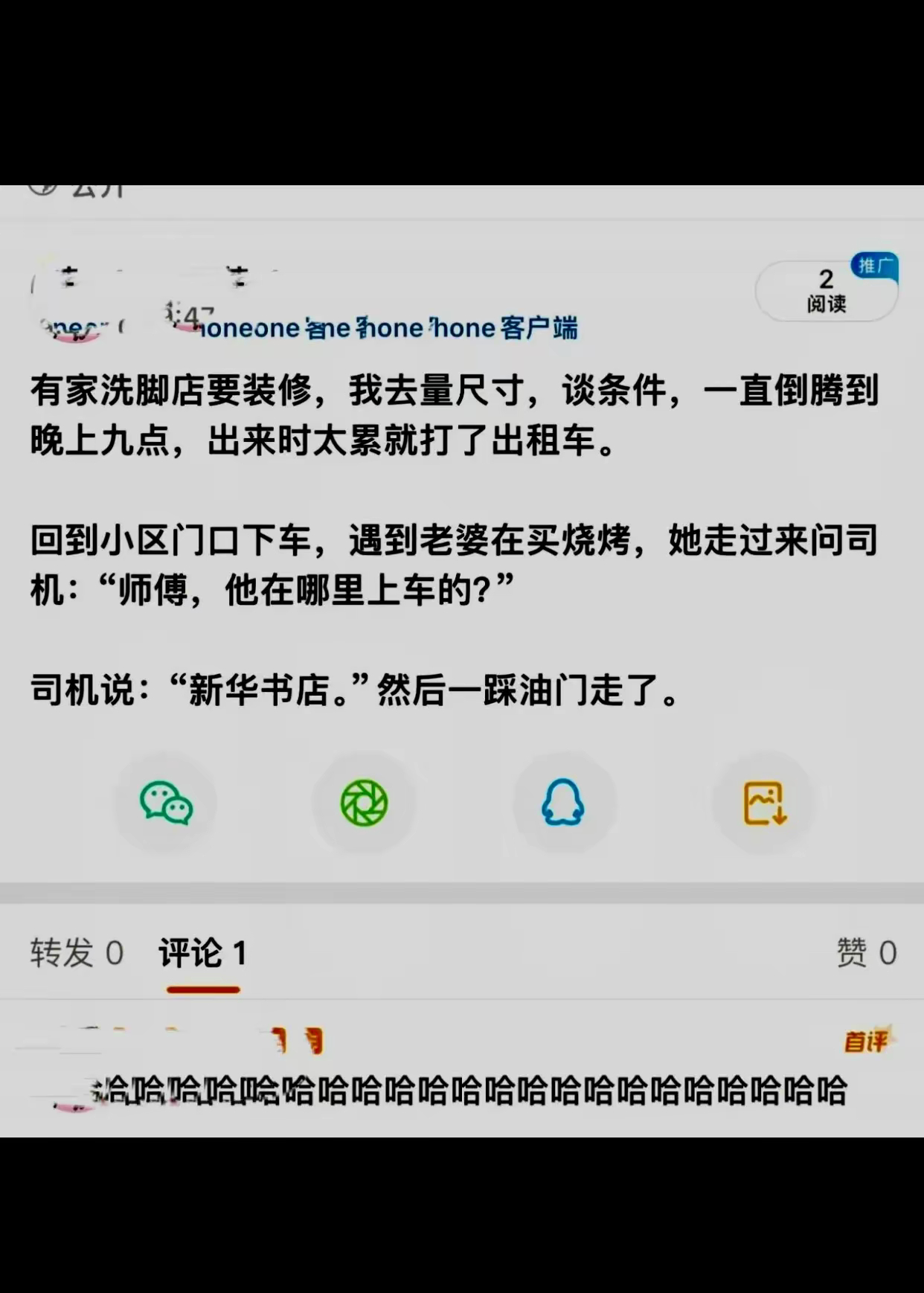 司机大哥是个好人呀 ​​​