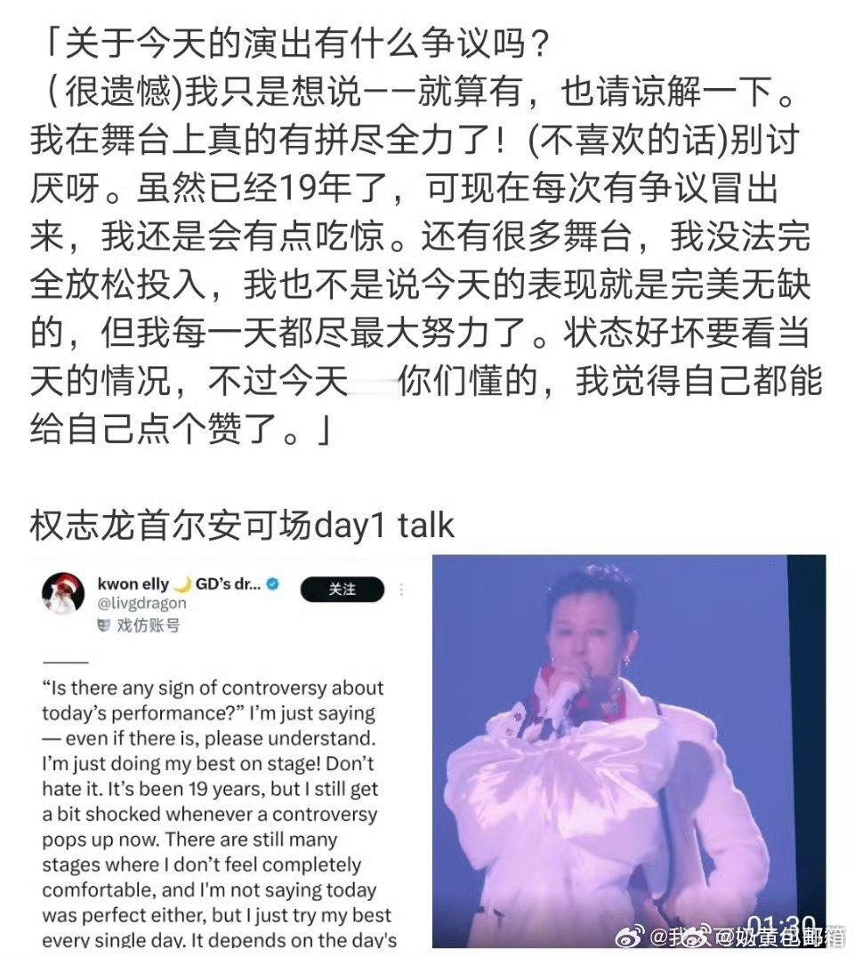 权志龙首尔安可权威艺人无可厚非 