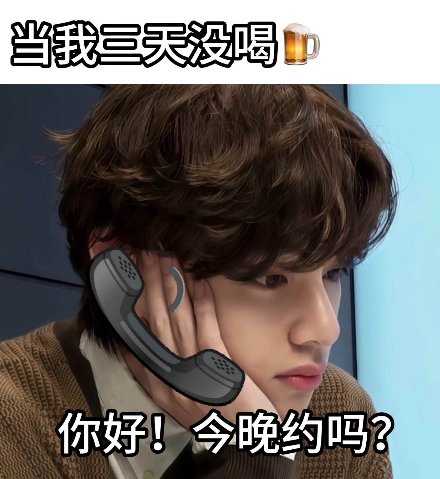 金泰亨退伍后首年成绩单金泰亨这份退伍首年成绩单太亮眼！国民烧酒代言重磅官宣，丰富