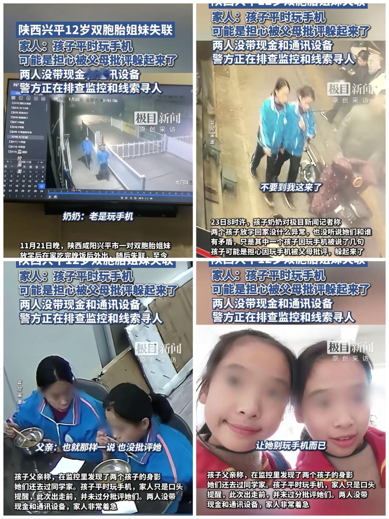 一句脱口而出的“再玩手机就回你妈妈那边去”，竟让一对12岁双胞胎在冬夜头也不回地