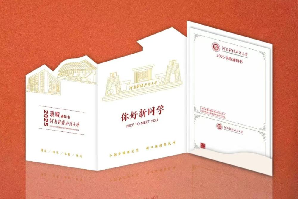河南财经政法大学新生录取通知书印制费降至去年的三分之一：近日，河南财经政法大学国