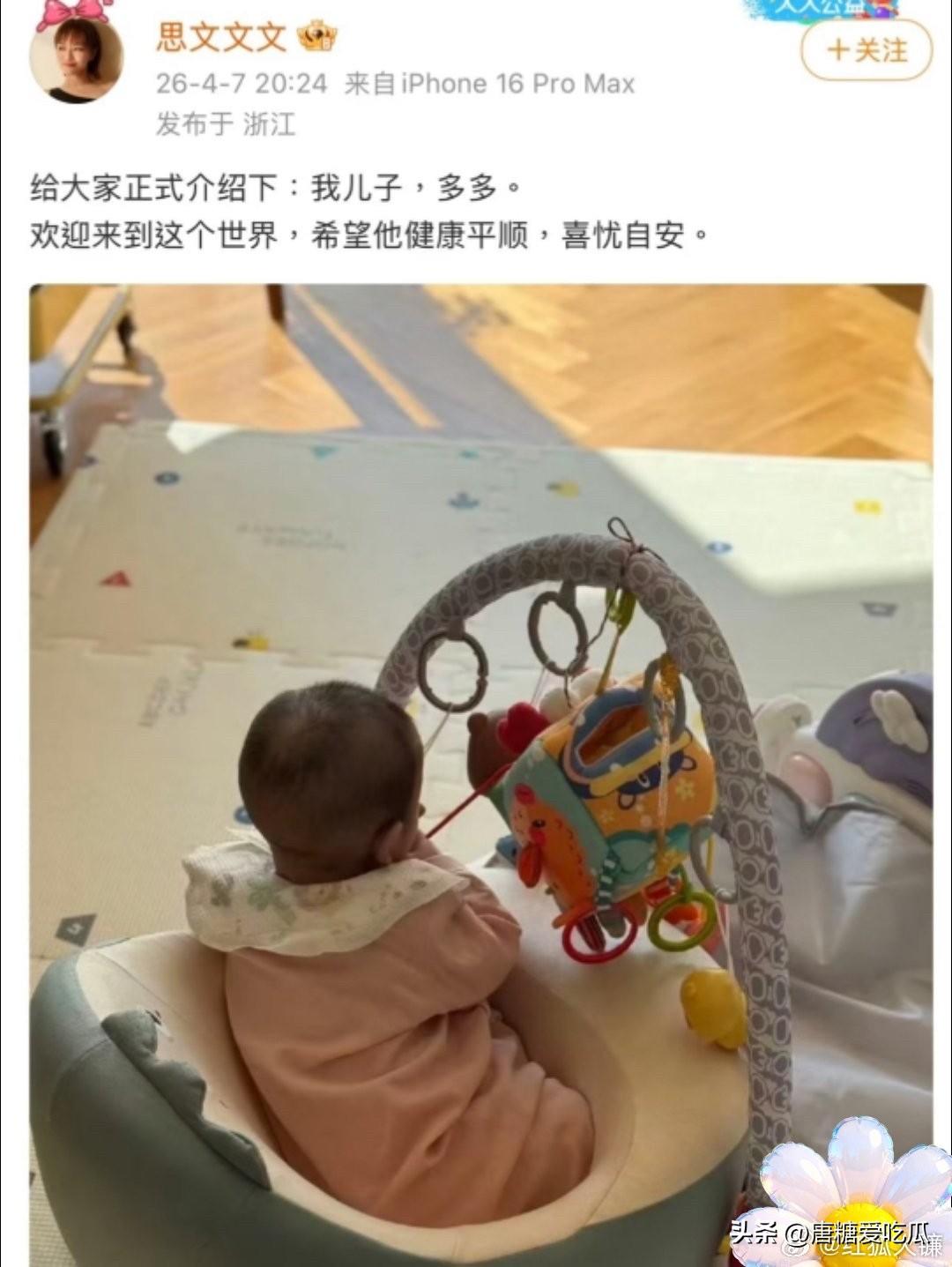 净身出户的思文
用实际行动告诉大家一个道理
那就是你可以偷偷结婚，也可以生孩子，