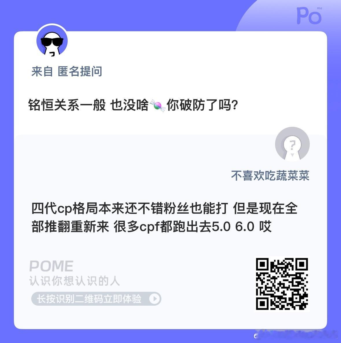 我不特指哪对cp  四代现在cp就是稀烂留不住cpf 麦的很工业（不要kp 大家