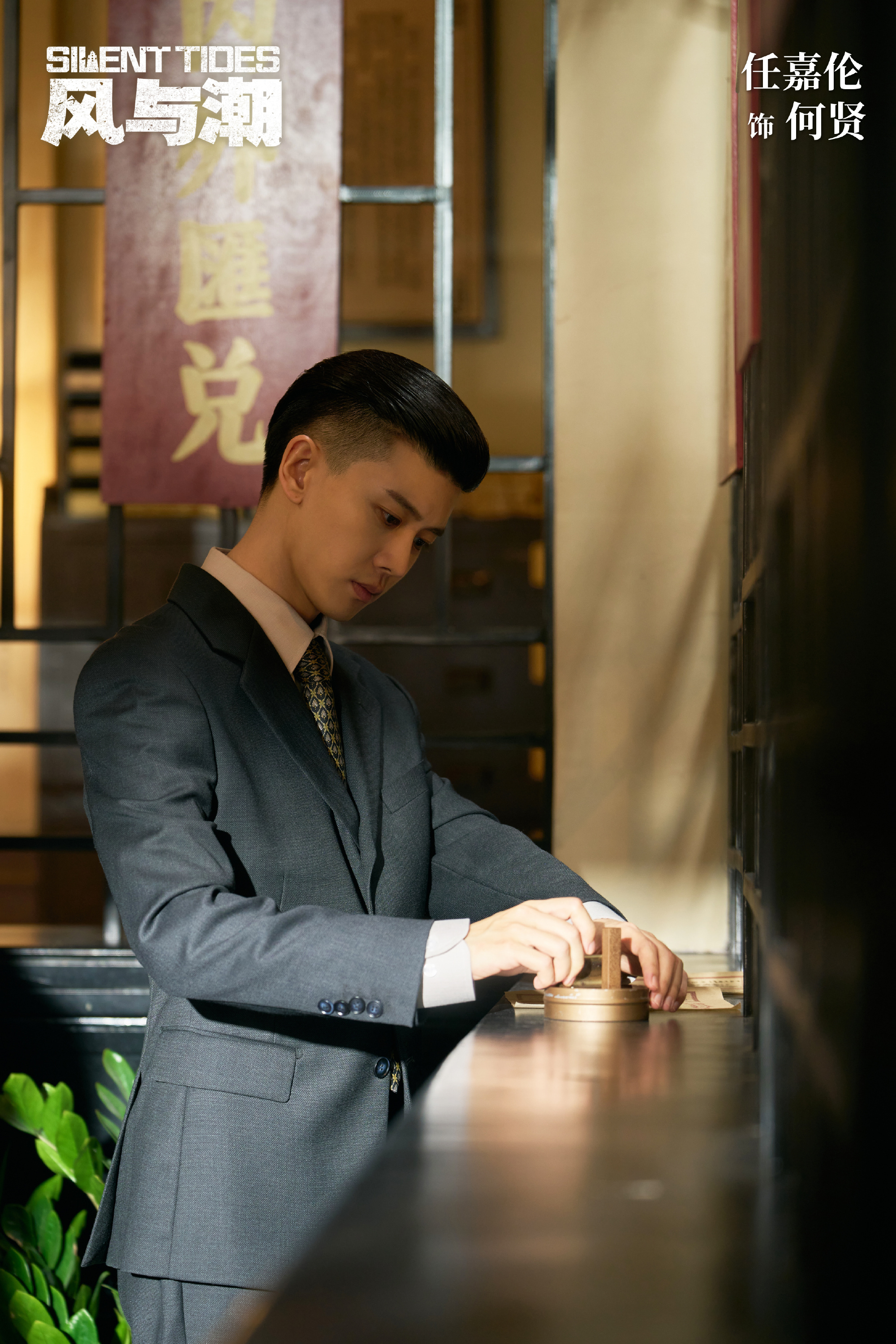 风与潮何贤太帅啦 