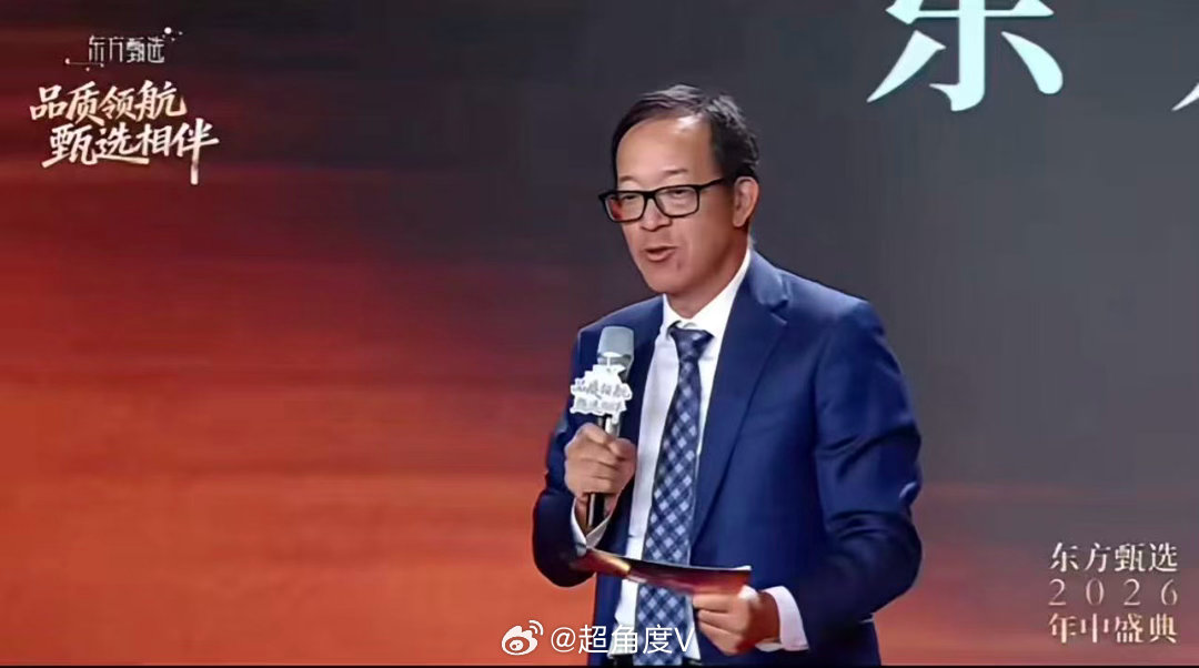 俞敏洪：祝福每一位离开东方甄选的员工，希望他们在外面战场做得更好在东方甄选202