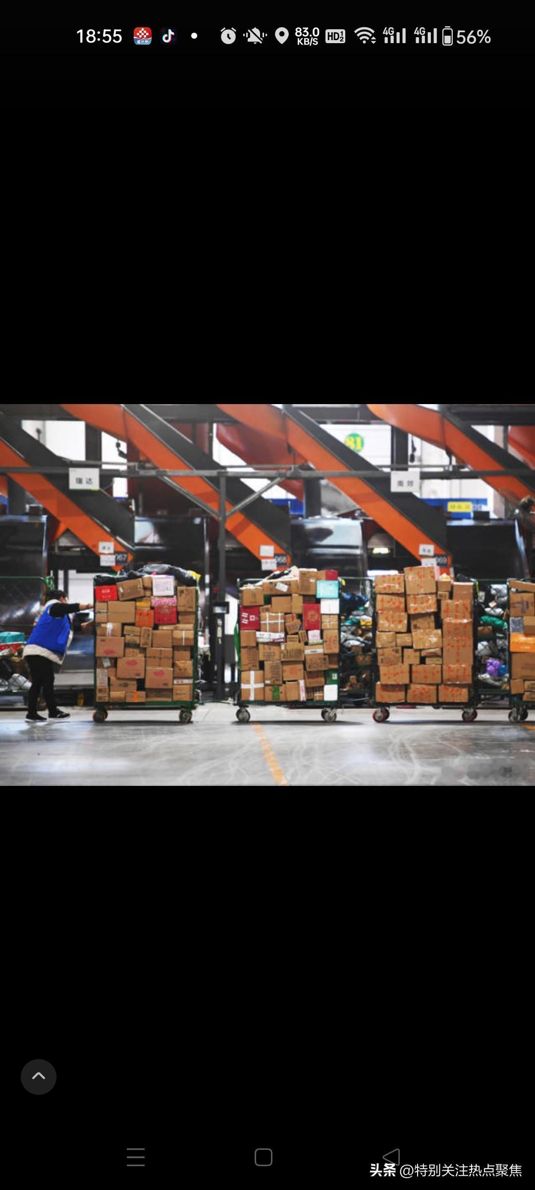 春节快递不停运！加价不加价，要看哪一家公司。
2026年春节快递实际并未全面停运