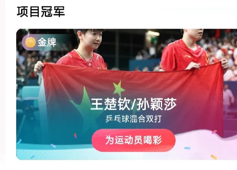 #一句话为乒乓球运动员加油#乒乓球，国球！中国运动员一定要打出国威！
