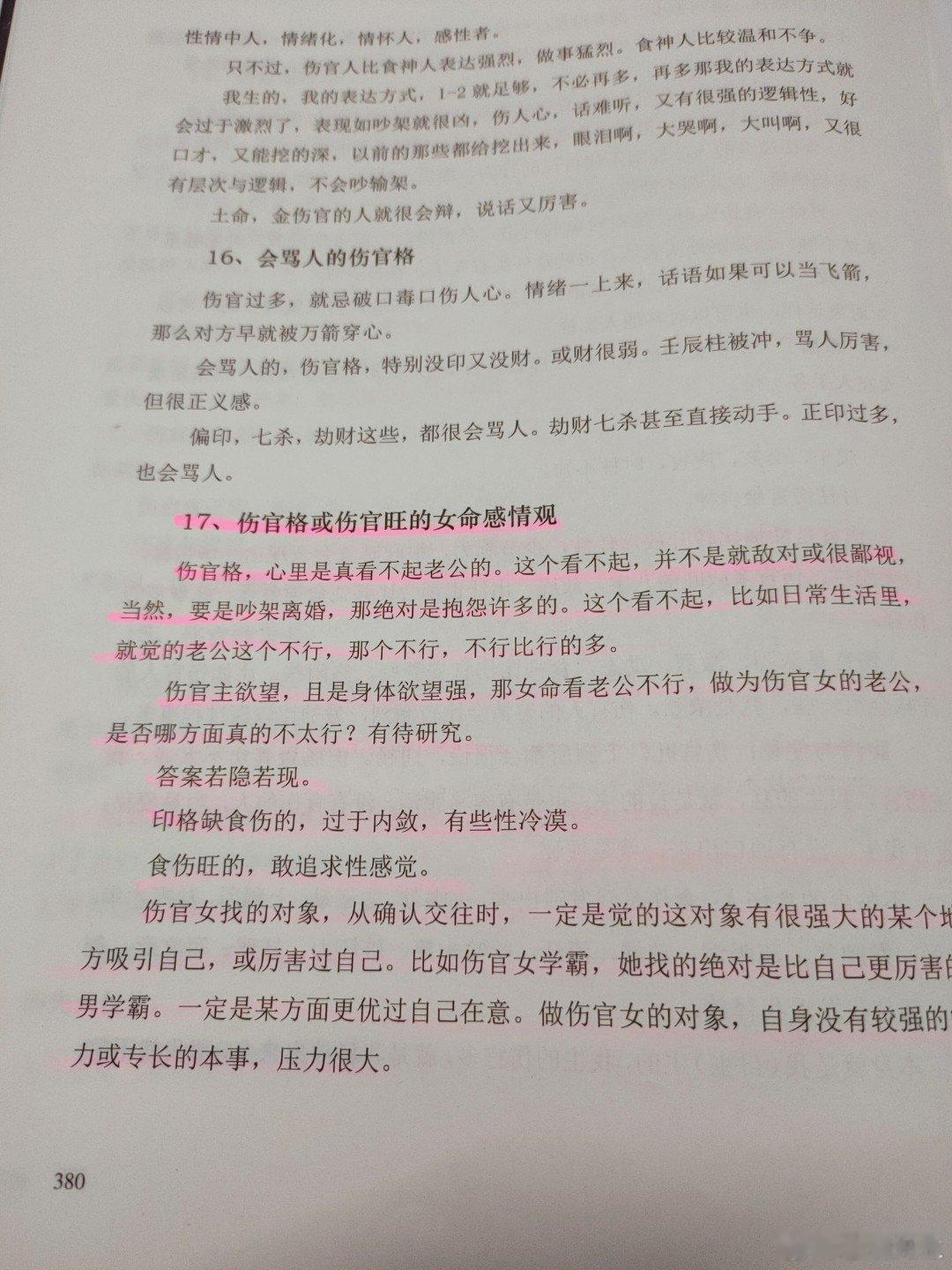 #慧剑先生##慧剑先生[超话]#女人在家里骂老公窝囊废，钱赚不到，那方面也不行，