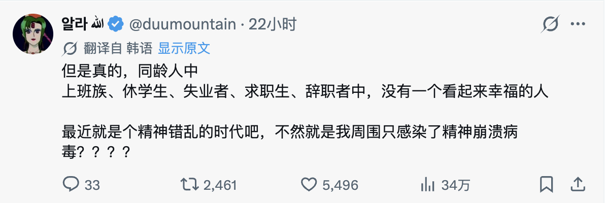 韩国人也不幸福