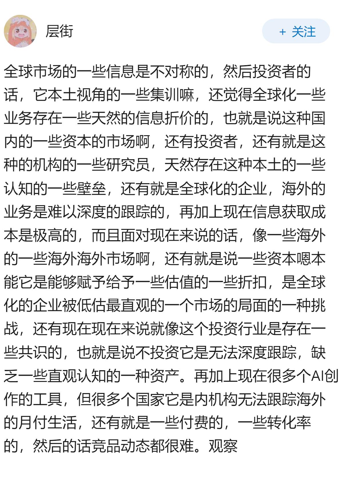 产业链全球化布局，AI 公司被低估的挑战是什么？