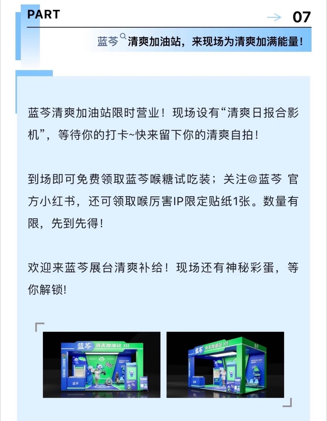 蓝芩已在上赛插队！！！ ​​​
